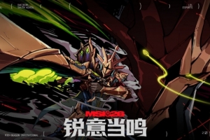 MSI介绍：入围赛6月28日开赛 淘汰赛7月3日打响 7月12日决赛
