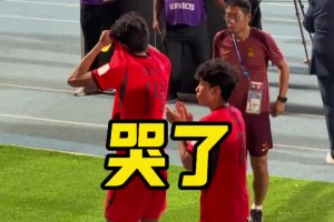 小伙子们真想赢啊！U17国少赛后很多球员哭了视频封面